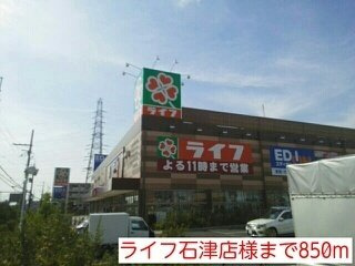 【周辺】 | リーヴァ　神石 | ライフ石津店様まで850m