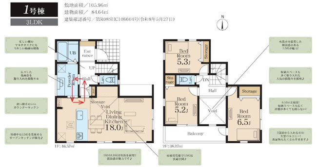 【間取り】 | 藤沢市羽鳥5丁目  新築戸建  全1棟