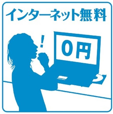 【設備】 | ecrin上前津 | ★ネット使用料不要