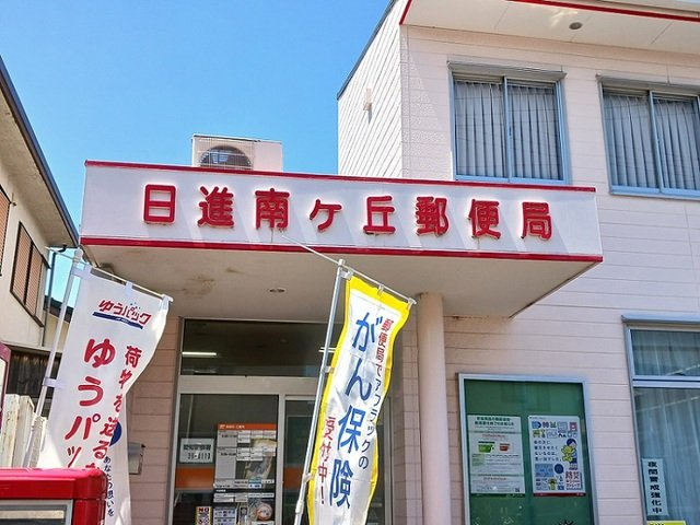 アネックスの周辺|日進南ヶ丘郵便局まで750m