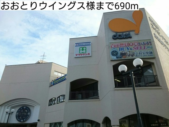 【周辺】 | サニーハウス縁 | おおとりウイングス様まで690m