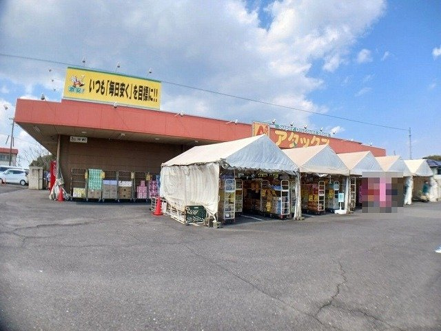 【周辺】 | トゥルース　Ｂ | アタックス　敷戸店まで1200m