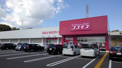 【周辺】 | トゥルース　Ｂ | コスモス　寒田店まで1000m