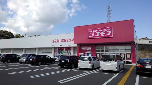 【周辺】 | トゥルース　Ｂ | コスモス　寒田店まで1000m
