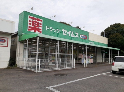 【周辺】 | エスポワールさとう | セイムス　葛木店まで200m