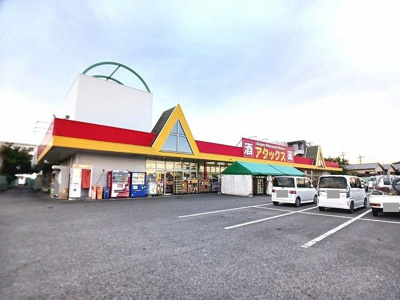 【周辺】 | ベルセレーノ　Ｂ | アタックス　鶴崎店まで280m