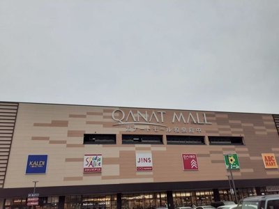 【周辺】 | ＣＡＳＡ　ＳＥＲＥＮＡ | カナートモール和泉府中店まで1600m