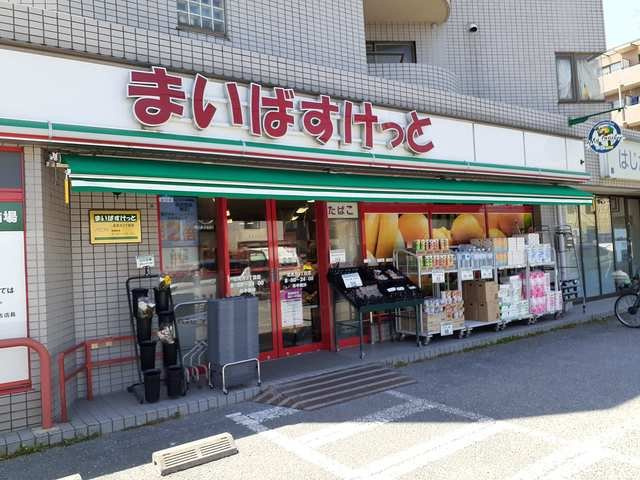 ドレッセ多摩川の周辺|まいばすけっとまで180m