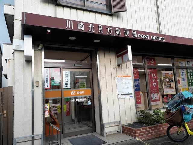 ドレッセ多摩川の周辺|北見方郵便局まで500m