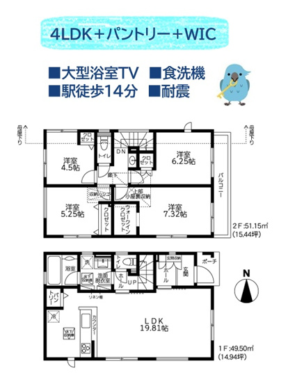 【間取り】 | あると嬉しい大型収納付き！WIC＆パントリー他☆　　　　　　
キッチンには食洗機を搭載しており、食後の家事負担が軽減されますよ◎