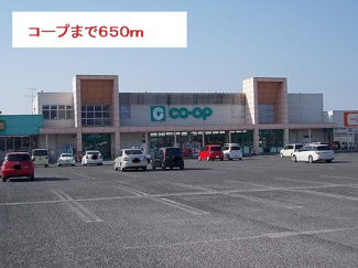 【周辺】 | サンライズ西出水Ⅱ | コープまで650m
