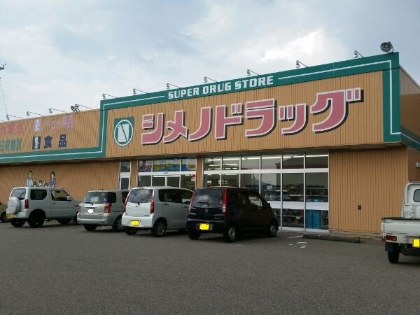 ソレイユ福岡　Ａの周辺|シメノドラッグまで300m