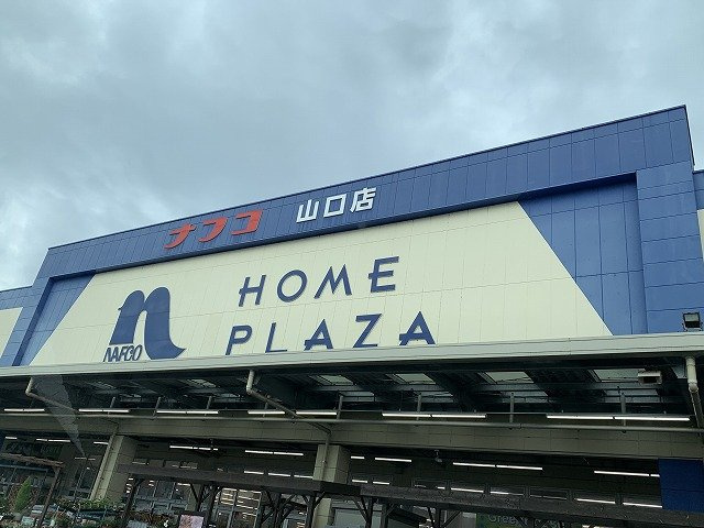 レオパレスコスモガーデンの周辺|家具店