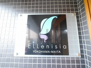 エルニシア横浜蒔田のその他