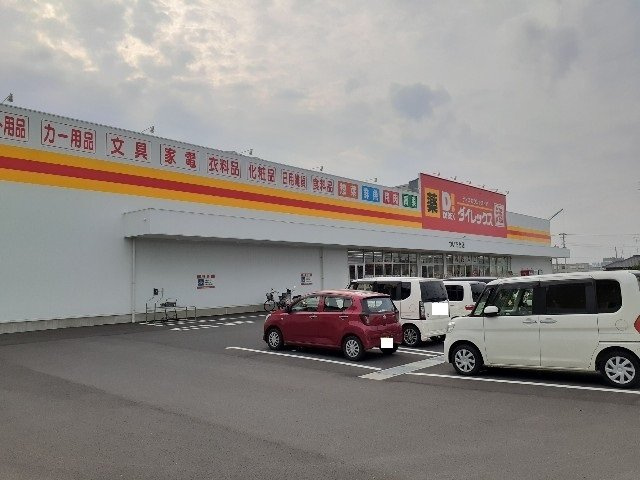 ヴィラ・モデッサ　Ｅの周辺|ダイレックスついたち店まで650m