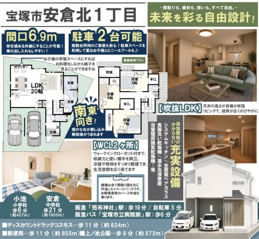 安倉北1丁目　建築条件無土地の土地図