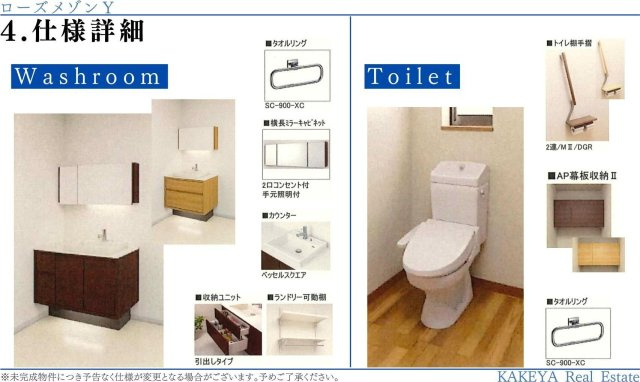 ローズメゾンＹのトイレ