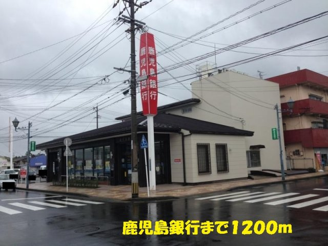 ウィステリア・ｙｏｕの周辺|鹿児島銀行まで1200m