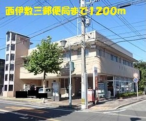 ウィステリア・ｙｏｕの周辺|西伊敷三郵便局まで1200m