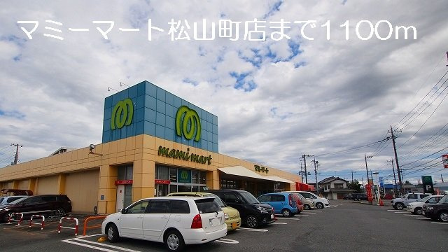 スカイタウン飯塚の周辺|マミーマート松山町店まで1100m
