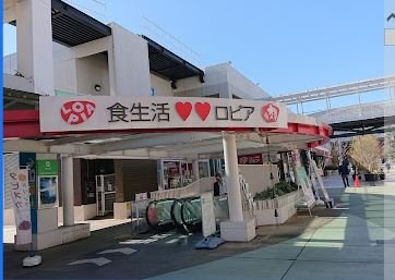 レオネクストふじみ野ヒルズの周辺