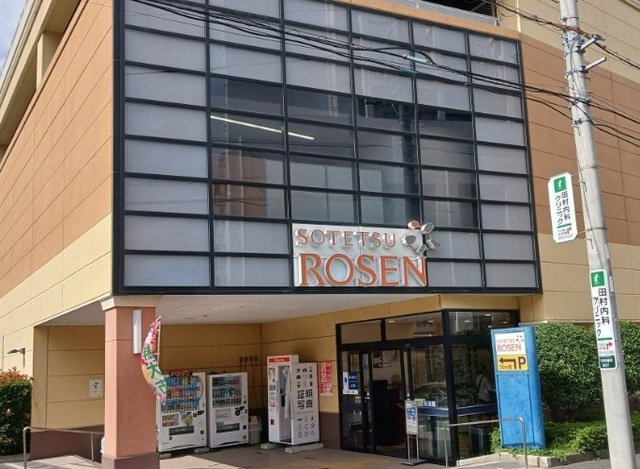 ヴェリーヌの周辺|相鉄ローゼン　十日市場店まで400m