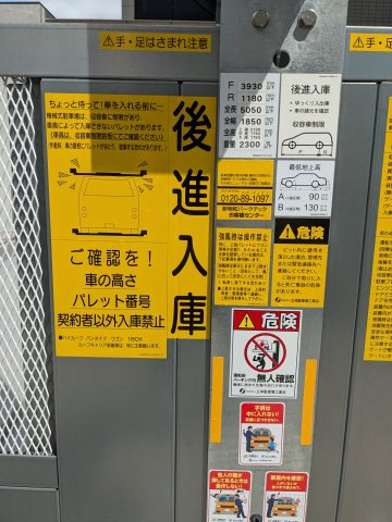 グランパセオ名駅那古野の駐車場