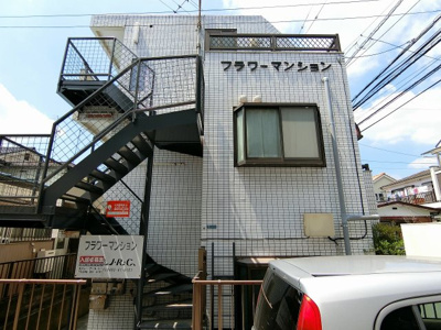 【外観】 | フラワーマンション