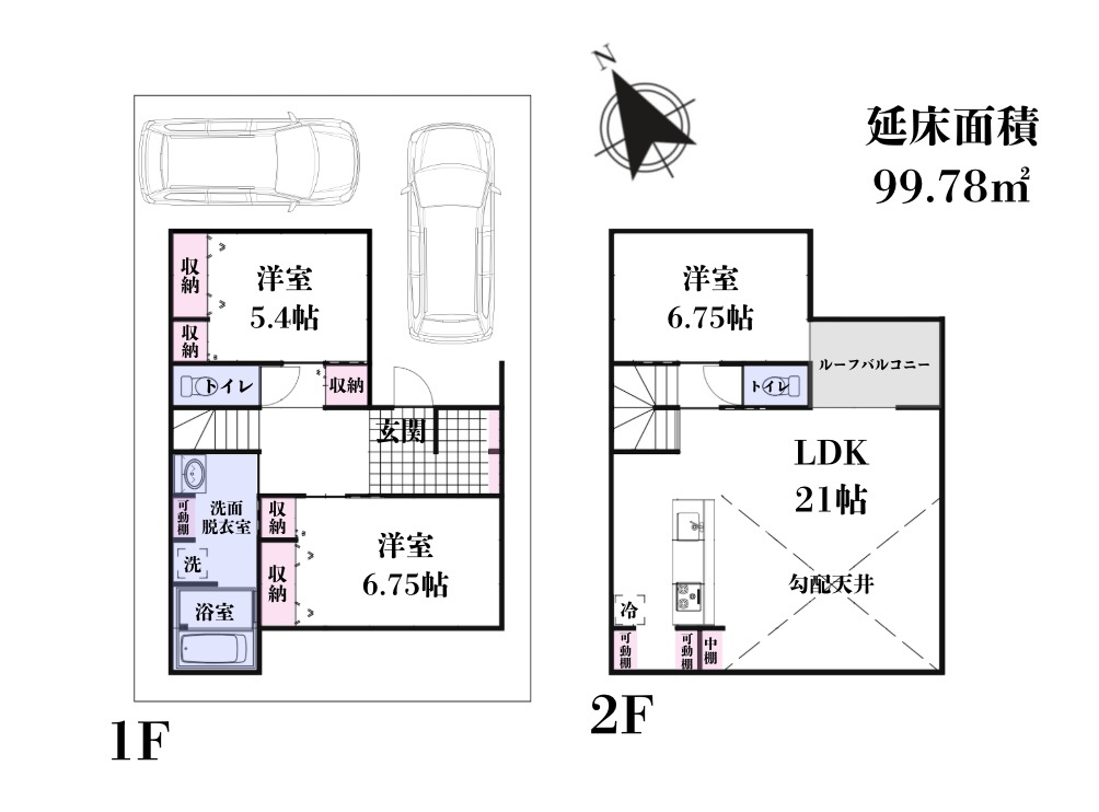 西東京市柳沢６丁目の売地
