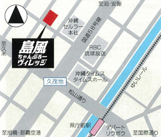 【地図】 | 島風ちゃんぷるーヴィレッジ（ＭＯ） | 島風ちゃんぷるーヴィレッジ（ＭＯ）★那覇市松山エリア