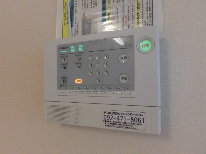 ディアコート合川 A棟のセキュリティ|ALSOKホームセキュリティ付きで安心です♪