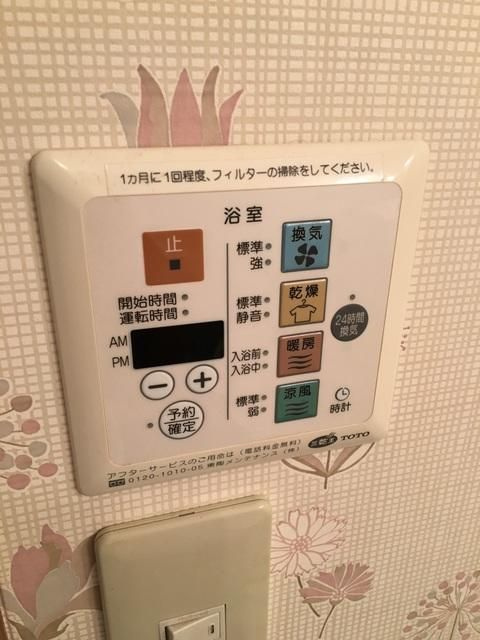 アサートン山手の設備