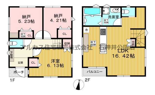 練馬区石神井町７丁目　新築一戸建　西武池袋線　石神井公園