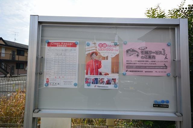 サンクレストのその他