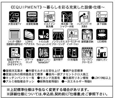 【その他】 | 座間市四ツ谷　新築戸建て　全1棟【仲介手数料無料】 | 海老名市を中心に地域密着で営業♪不動産のことなら「大樹不動産」へ