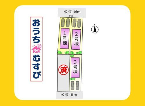 春日井市高山町6期(全3棟)の区画図