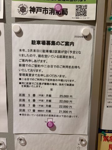 御影山手シティハウスの設備