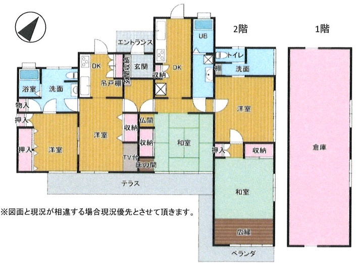 あきる野市二宮　中古戸建