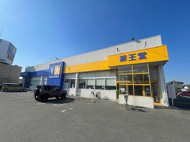 【周辺】 | ブルーメンパルクⅢ | 薬王堂 石巻末広店まで700m