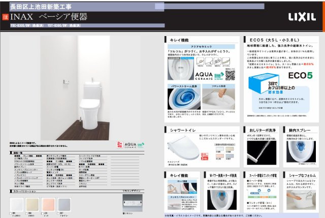 神戸市長田区上池田5丁目　新築戸建のトイレ