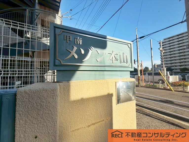 甲南メゾン本山の玄関