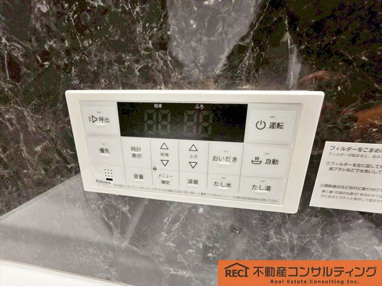 神戸市灘区城の下通3丁目　中古戸建の設備