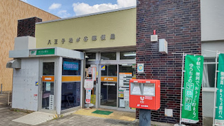 【周辺】 | ヴェレーナ多摩センター | 八王子松が谷郵便局まで徒歩２分