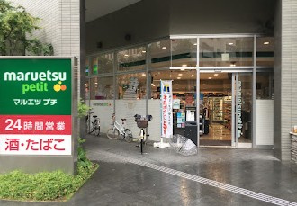 ドミー池袋の周辺