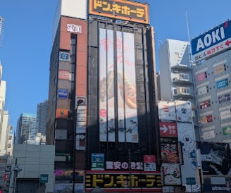 ドミー池袋の周辺