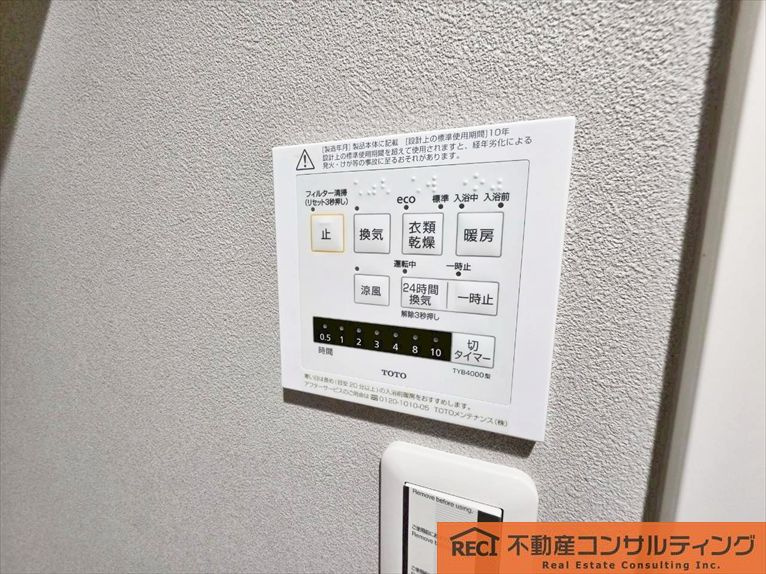 ドルミ灘B棟の設備