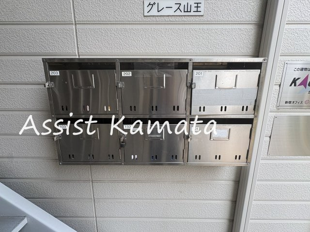 グレース山王のその他