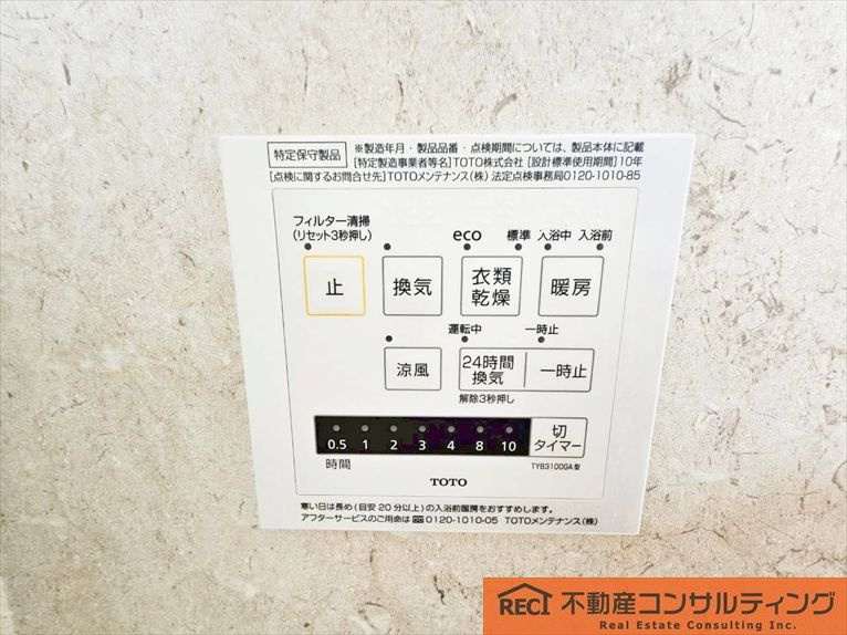 アヴァンセ岡本の設備