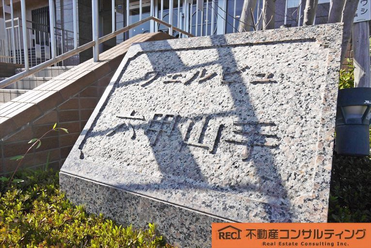 ヴェルビュ六甲山手の玄関