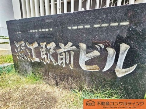 深江駅前ビルのその他